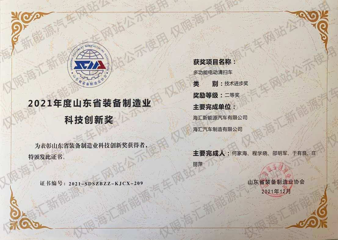 ɽ�|ʡ�b������I(y��)�Ƽ���(chu��ng)�ª�(ji��ng)